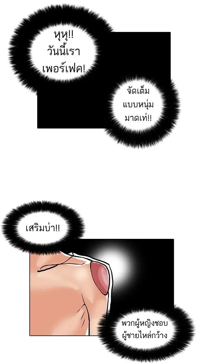Lookism ลุกคิซึม ตอนที่ 34 หน้า 26