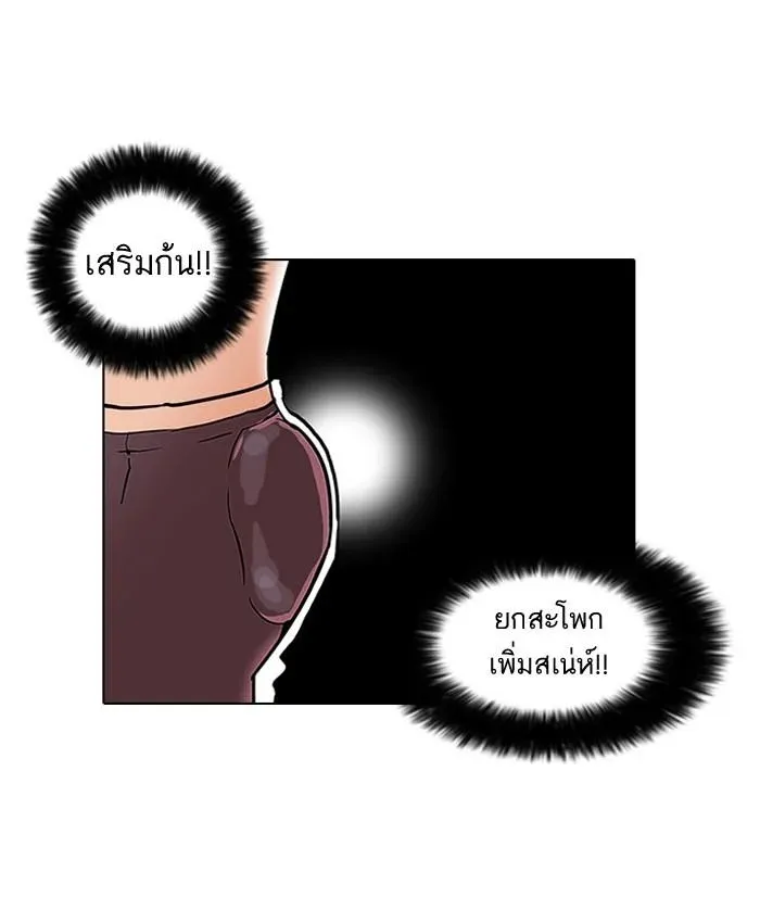 Lookism ลุกคิซึม ตอนที่ 34 หน้า 27