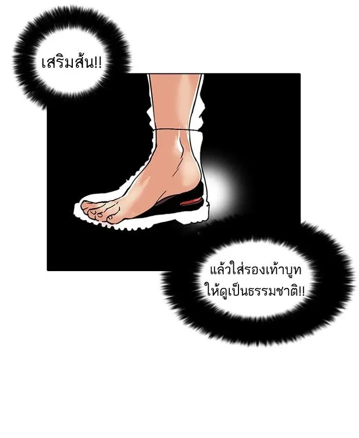 Lookism ลุกคิซึม ตอนที่ 34 หน้า 28