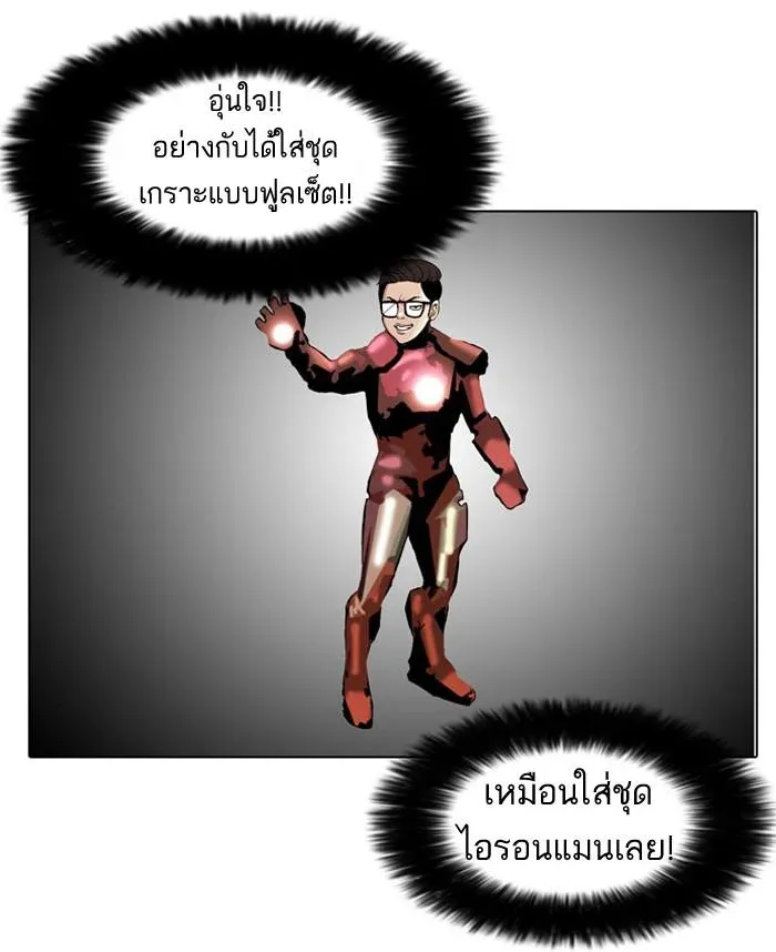 Lookism ลุกคิซึม ตอนที่ 34 หน้า 29