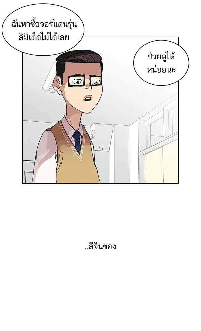 Lookism ลุกคิซึม ตอนที่ 34 หน้า 3
