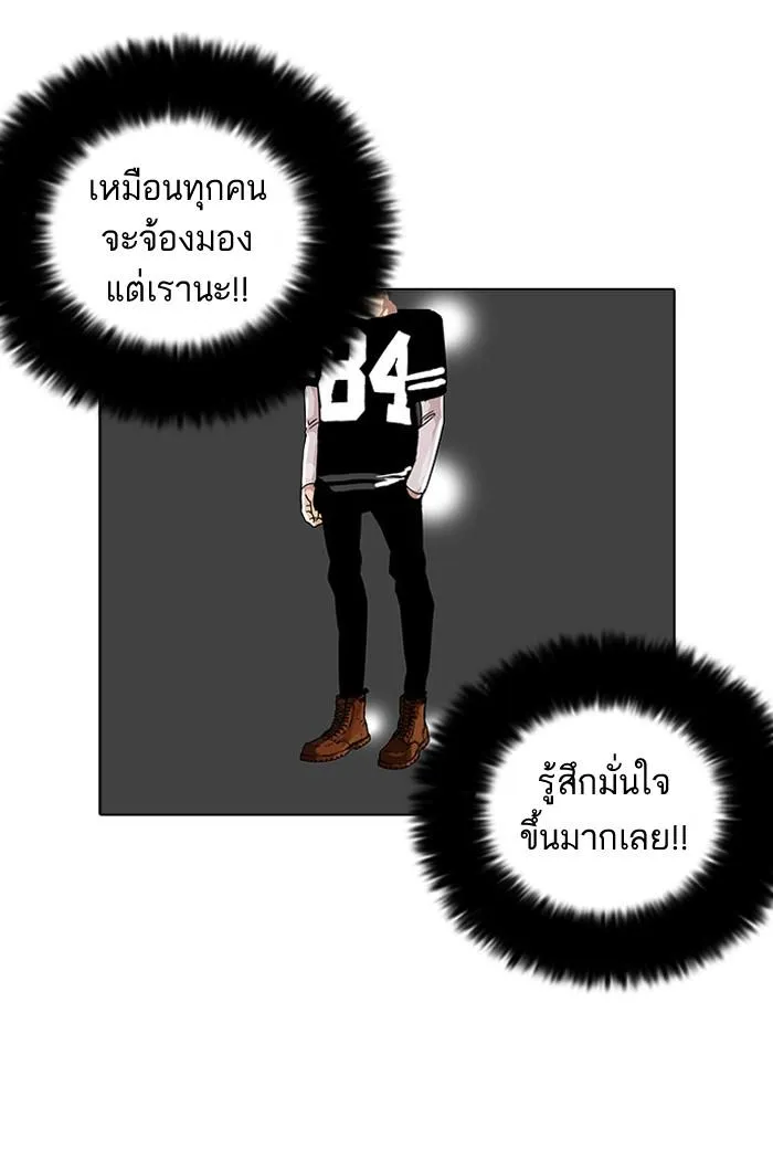 Lookism ลุกคิซึม ตอนที่ 34 หน้า 31