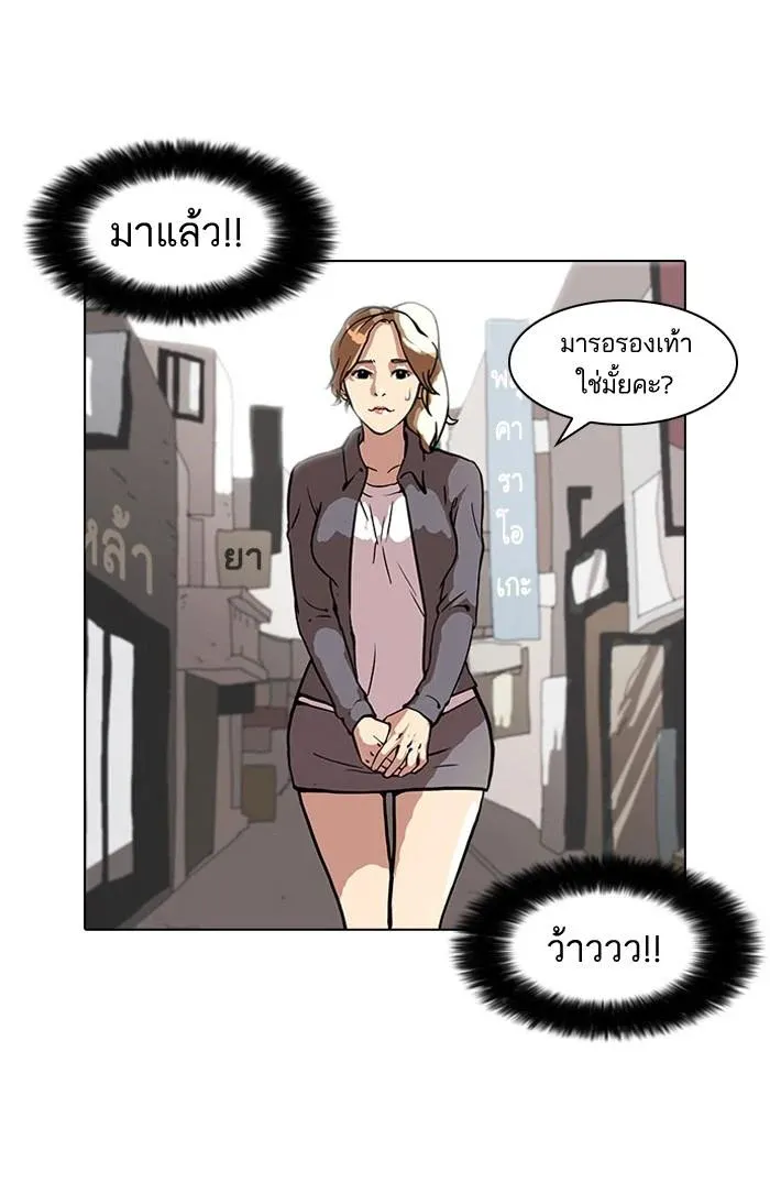 Lookism ลุกคิซึม ตอนที่ 34 หน้า 33