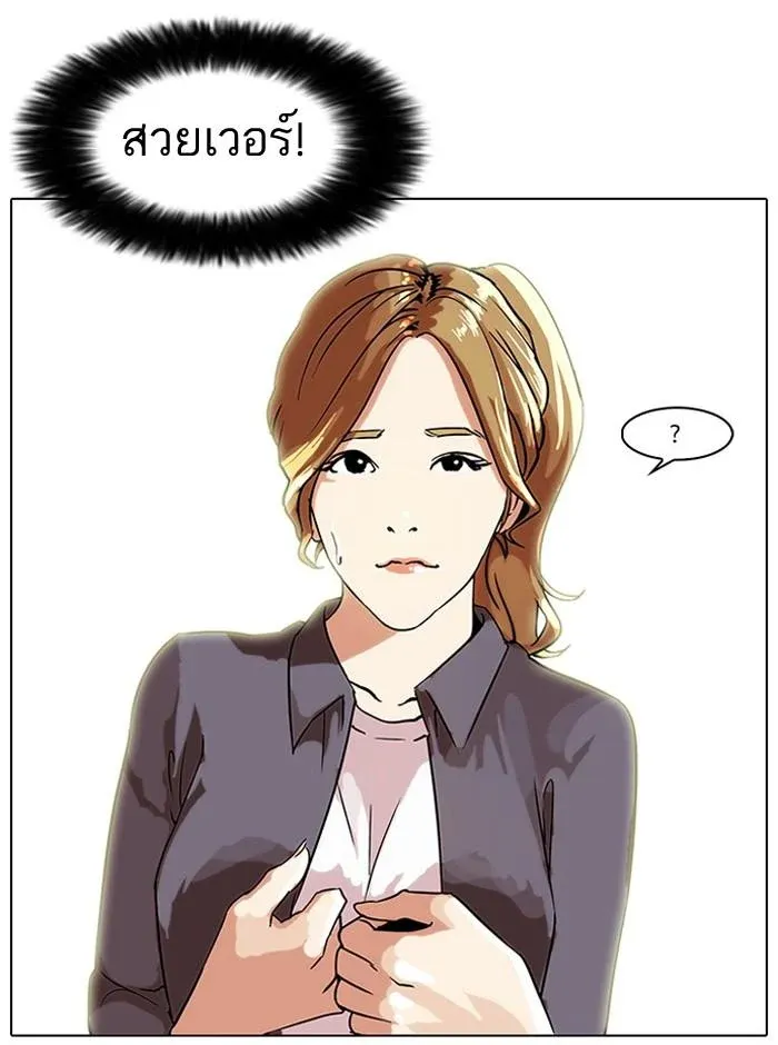 Lookism ลุกคิซึม ตอนที่ 34 หน้า 34