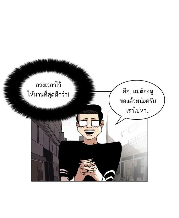 Lookism ลุกคิซึม ตอนที่ 34 หน้า 35