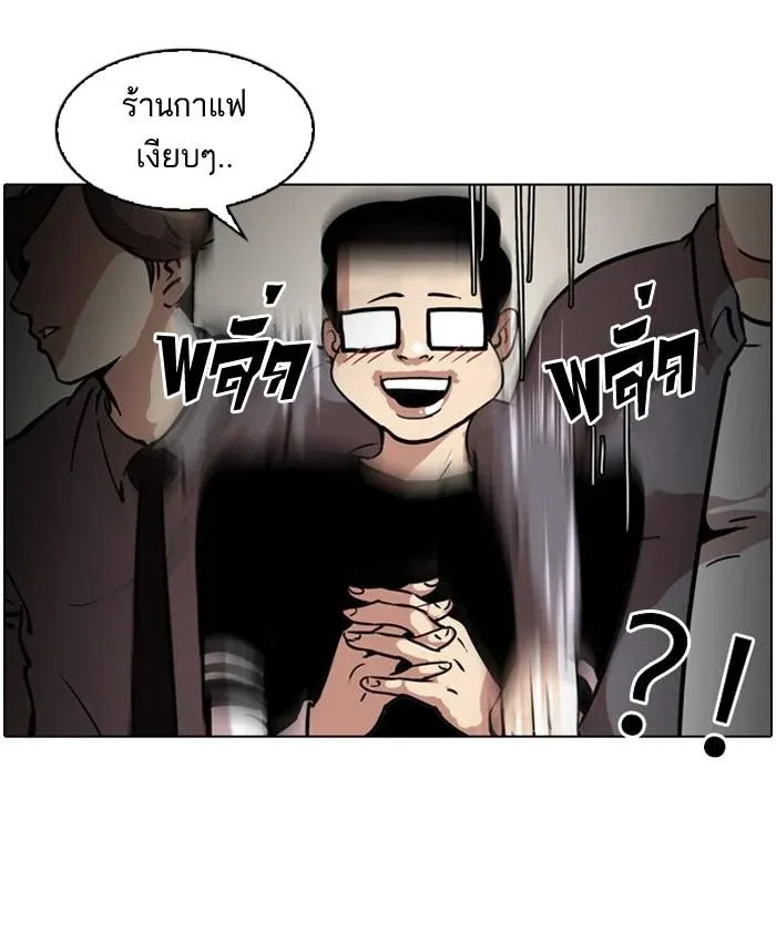 Lookism ลุกคิซึม ตอนที่ 34 หน้า 36