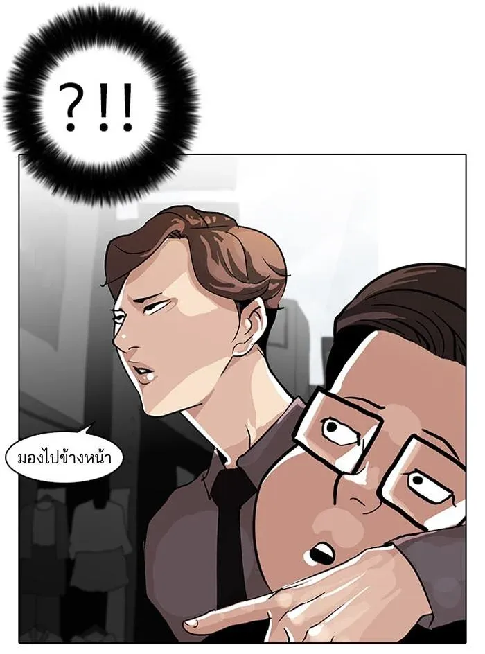 Lookism ลุกคิซึม ตอนที่ 34 หน้า 37