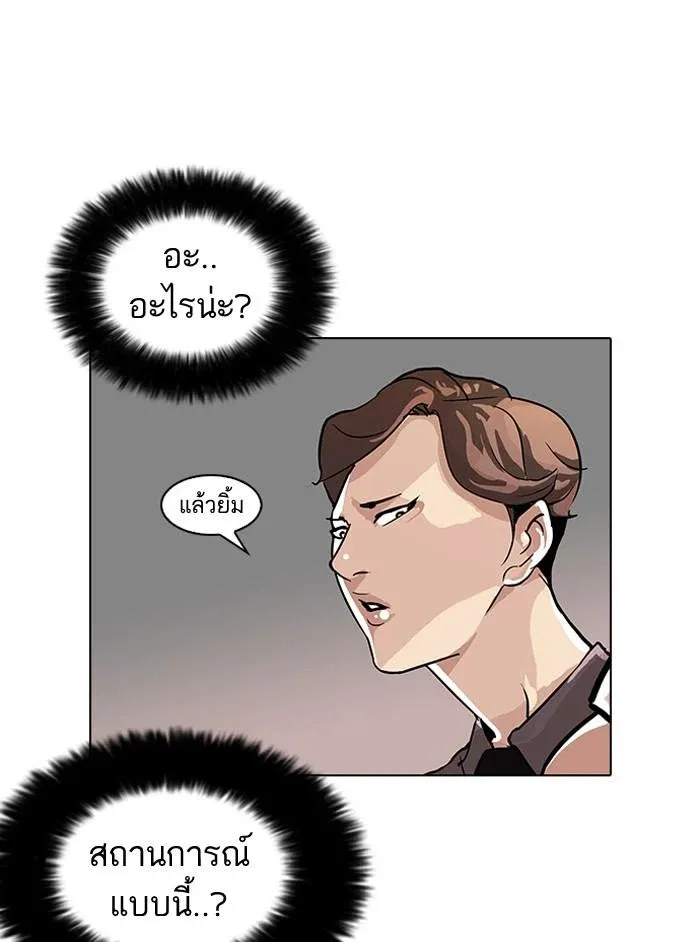 Lookism ลุกคิซึม ตอนที่ 34 หน้า 38