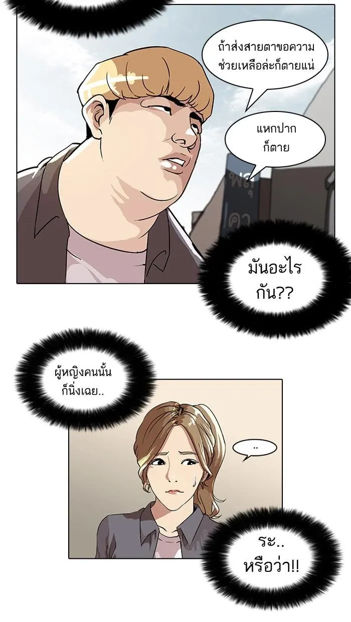 Lookism ลุกคิซึม ตอนที่ 34 หน้า 39