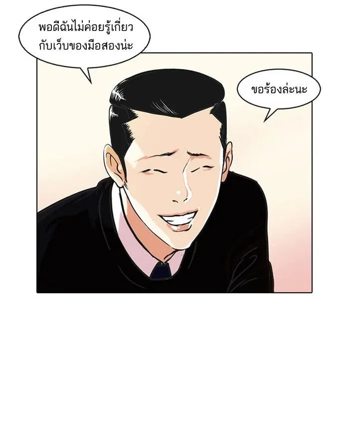 Lookism ลุกคิซึม ตอนที่ 34 หน้า 4