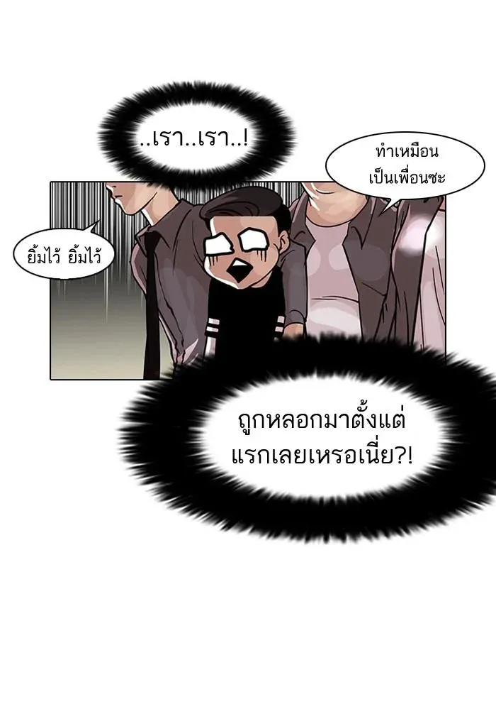 Lookism ลุกคิซึม ตอนที่ 34 หน้า 40