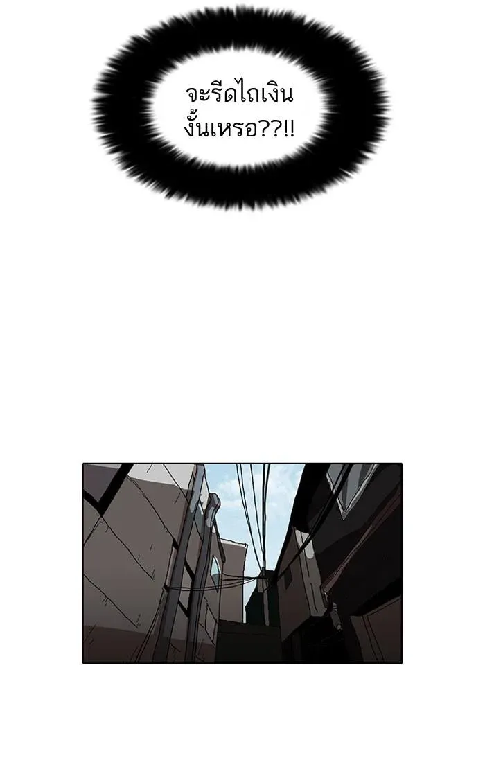 Lookism ลุกคิซึม ตอนที่ 34 หน้า 41