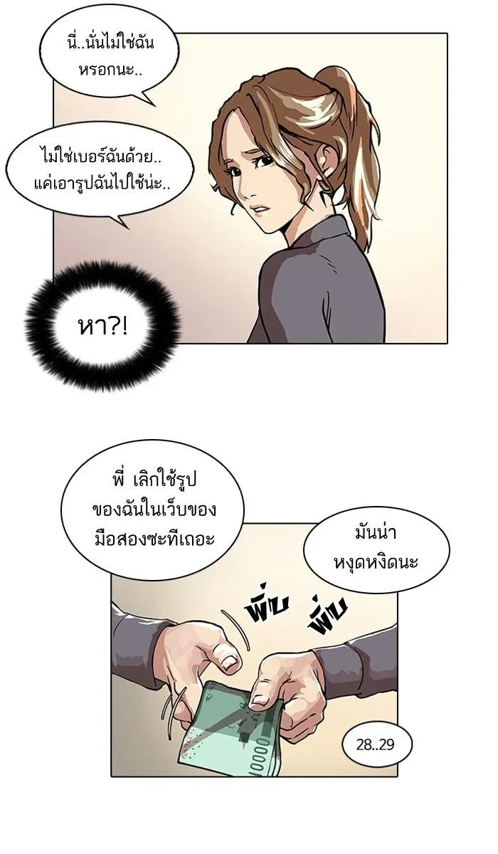 Lookism ลุกคิซึม ตอนที่ 34 หน้า 45