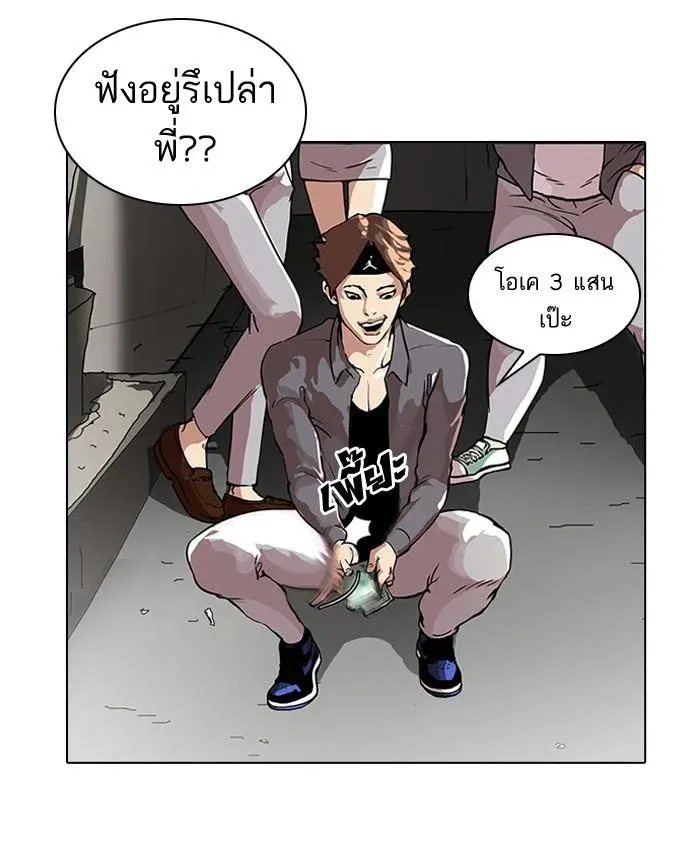 Lookism ลุกคิซึม ตอนที่ 34 หน้า 46