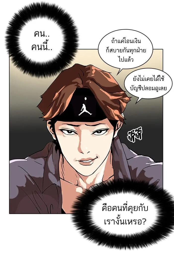 Lookism ลุกคิซึม ตอนที่ 34 หน้า 47