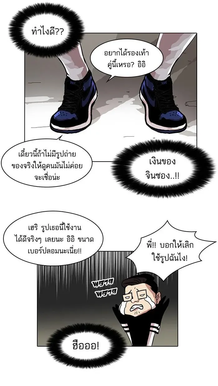 Lookism ลุกคิซึม ตอนที่ 34 หน้า 48