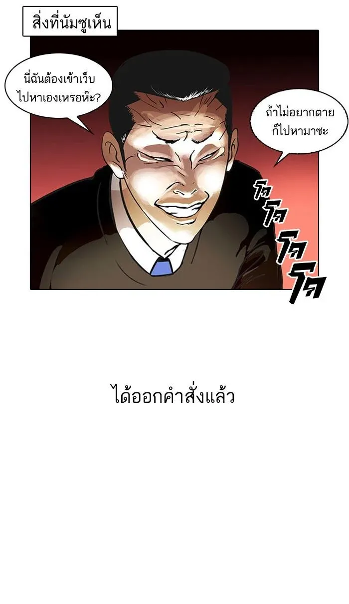Lookism ลุกคิซึม ตอนที่ 34 หน้า 5