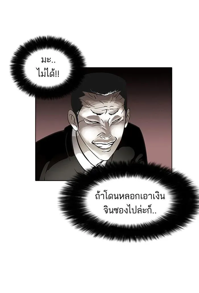Lookism ลุกคิซึม ตอนที่ 34 หน้า 50