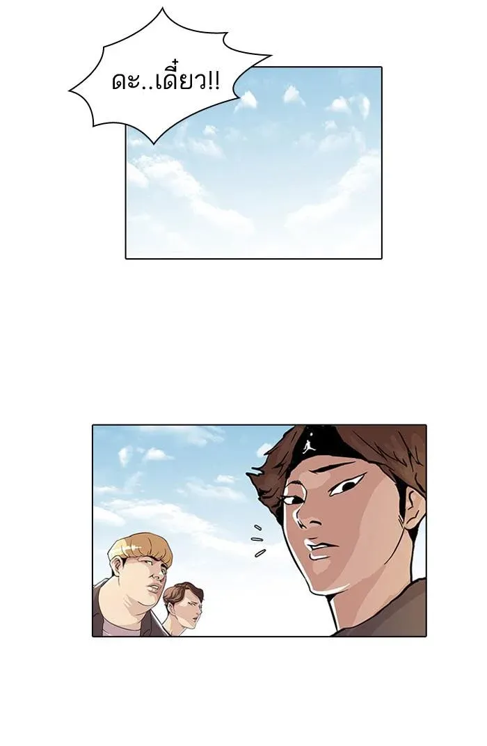 Lookism ลุกคิซึม ตอนที่ 34 หน้า 51