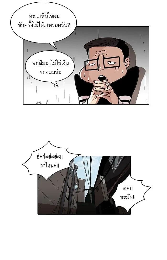 Lookism ลุกคิซึม ตอนที่ 34 หน้า 52
