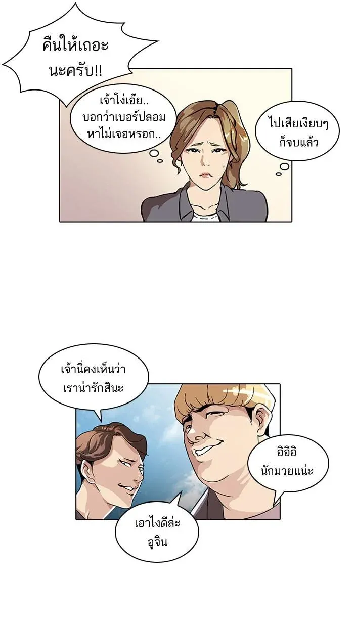 Lookism ลุกคิซึม ตอนที่ 34 หน้า 54