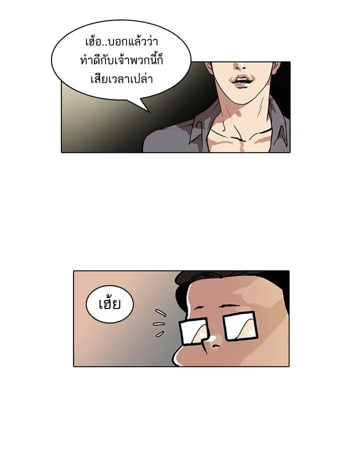 Lookism ลุกคิซึม ตอนที่ 34 หน้า 55
