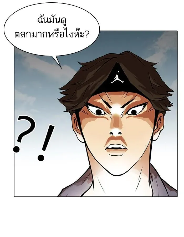 Lookism ลุกคิซึม ตอนที่ 34 หน้า 56