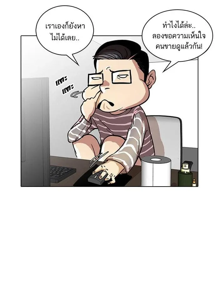 Lookism ลุกคิซึม ตอนที่ 34 หน้า 7