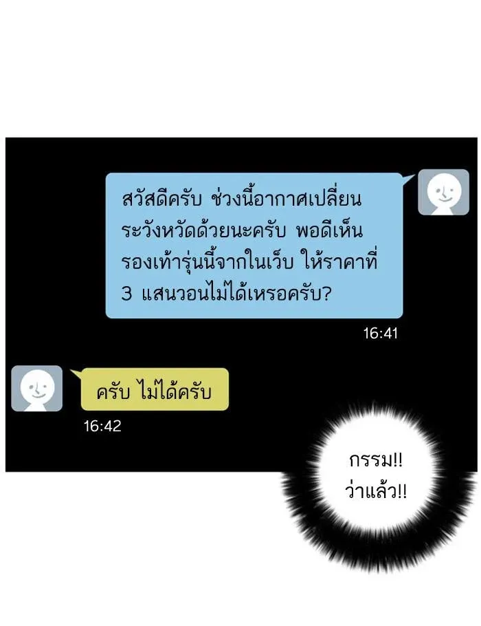 Lookism ลุกคิซึม ตอนที่ 34 หน้า 8