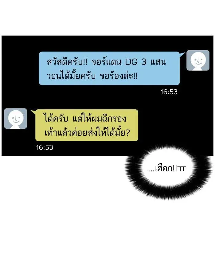 Lookism ลุกคิซึม ตอนที่ 34 หน้า 9
