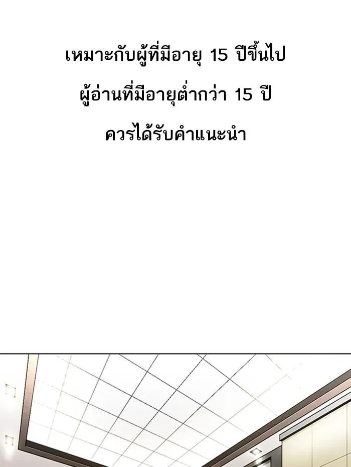 Lookism ลุกคิซึม ตอนที่ 341 หน้า 1
