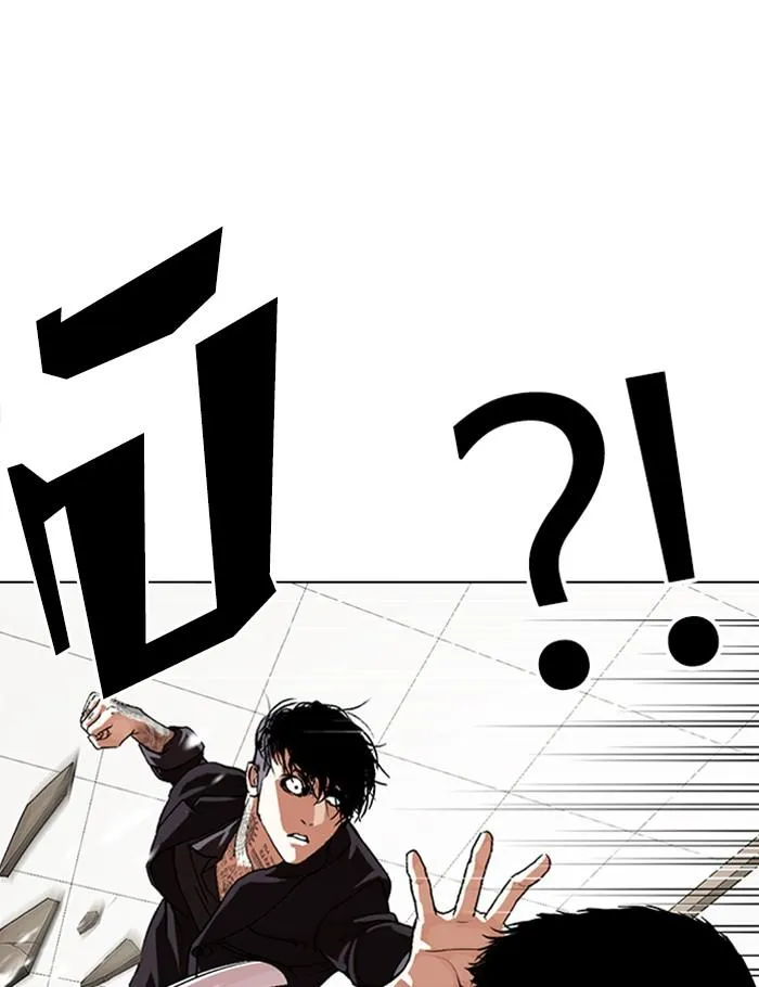 Lookism ลุกคิซึม ตอนที่ 341 หน้า 104