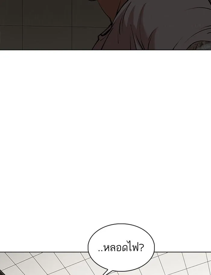 Lookism ลุกคิซึม ตอนที่ 341 หน้า 116