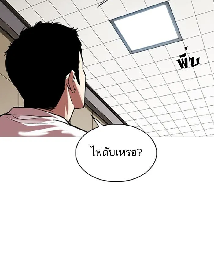Lookism ลุกคิซึม ตอนที่ 341 หน้า 117
