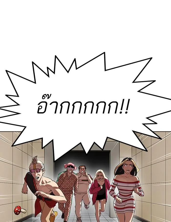 Lookism ลุกคิซึม ตอนที่ 341 หน้า 118