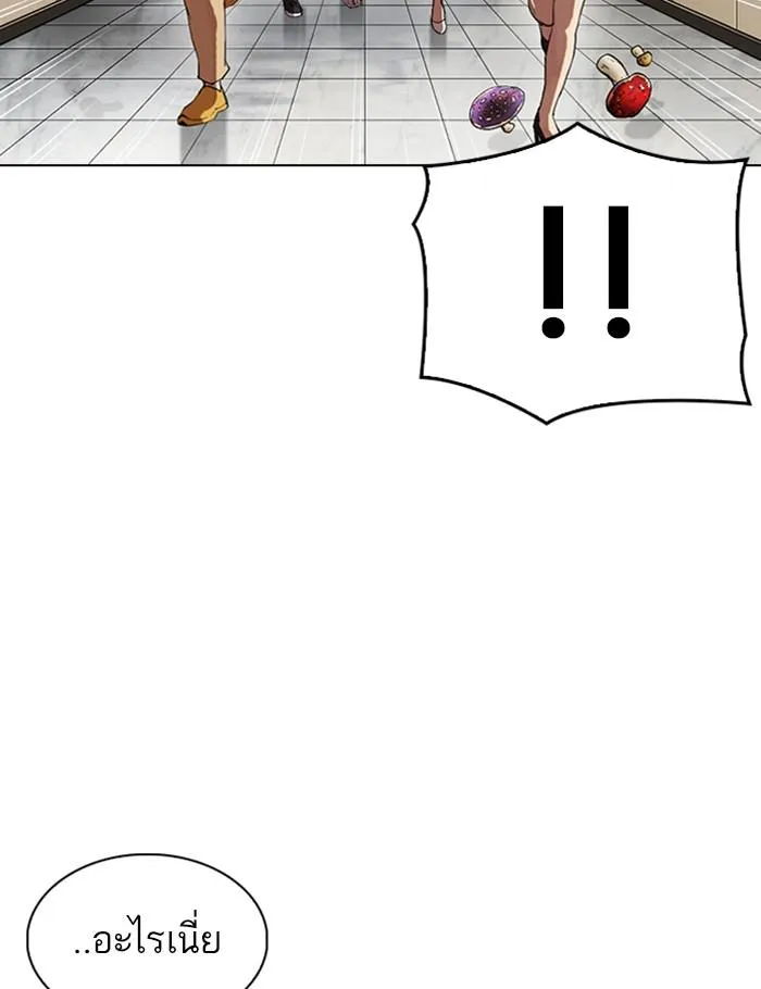 Lookism ลุกคิซึม ตอนที่ 341 หน้า 119