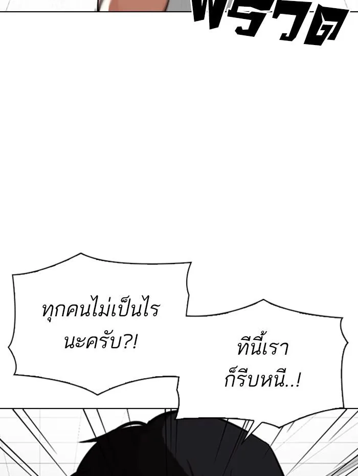 Lookism ลุกคิซึม ตอนที่ 341 หน้า 12