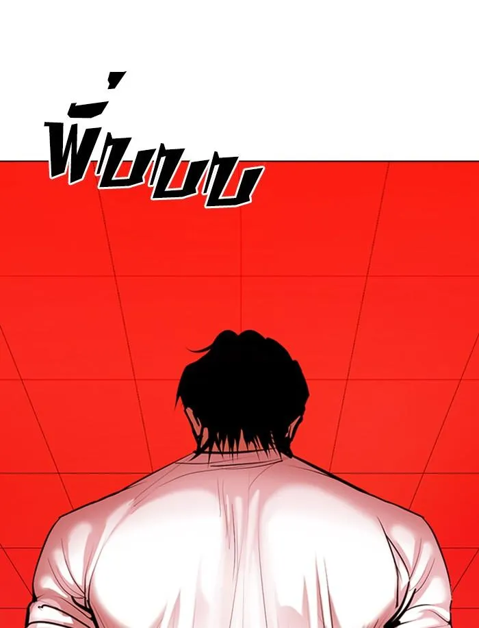 Lookism ลุกคิซึม ตอนที่ 341 หน้า 136