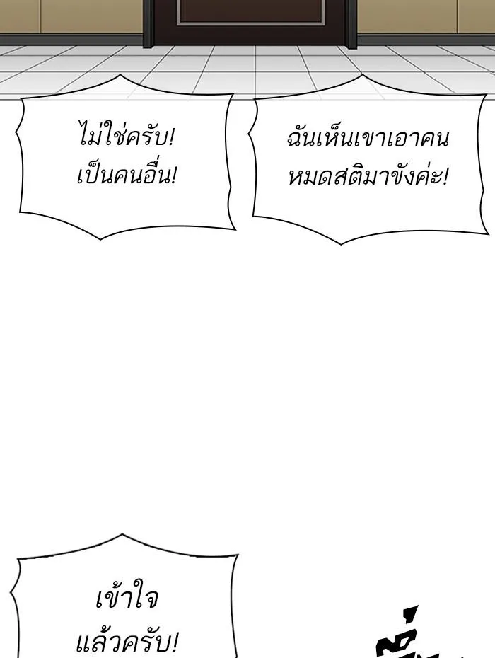 Lookism ลุกคิซึม ตอนที่ 341 หน้า 15