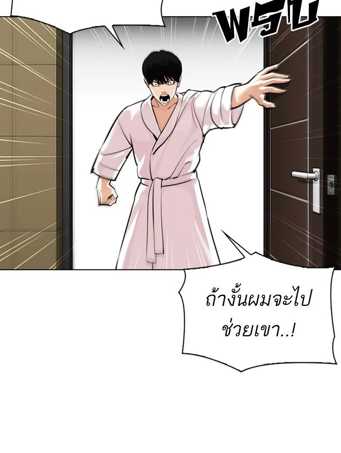 Lookism ลุกคิซึม ตอนที่ 341 หน้า 16
