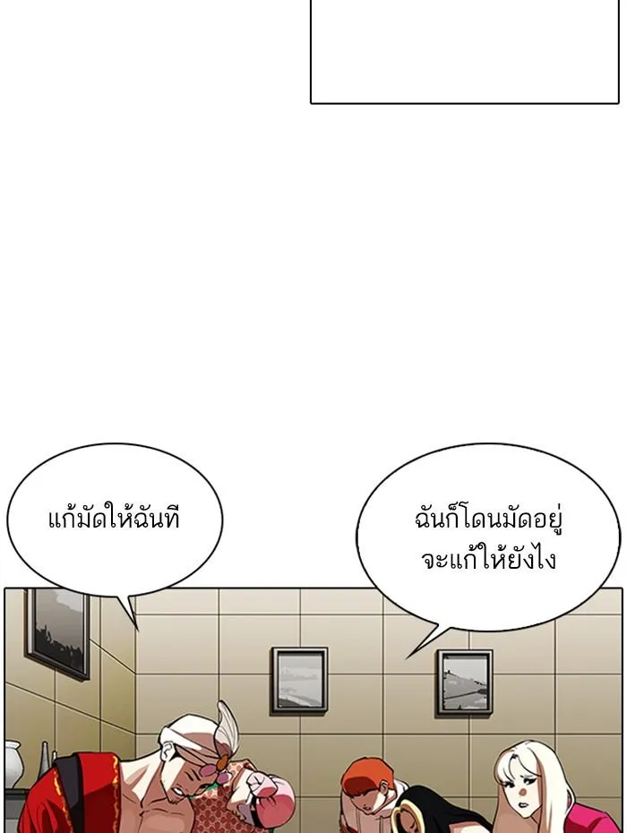 Lookism ลุกคิซึม ตอนที่ 341 หน้า 3