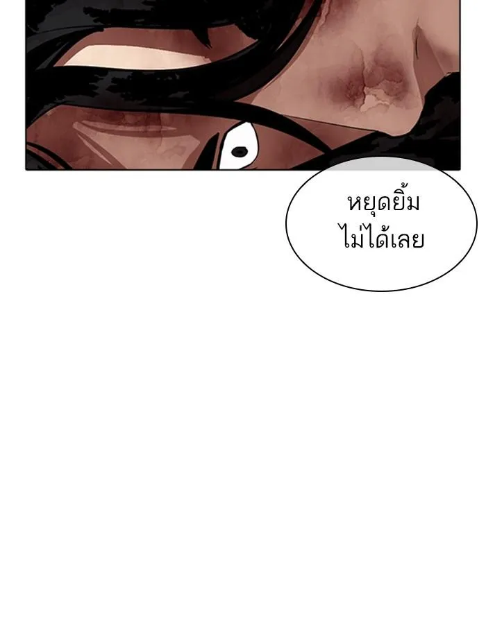 Lookism ลุกคิซึม ตอนที่ 341 หน้า 34