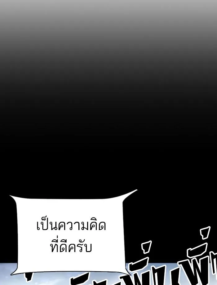 Lookism ลุกคิซึม ตอนที่ 341 หน้า 37