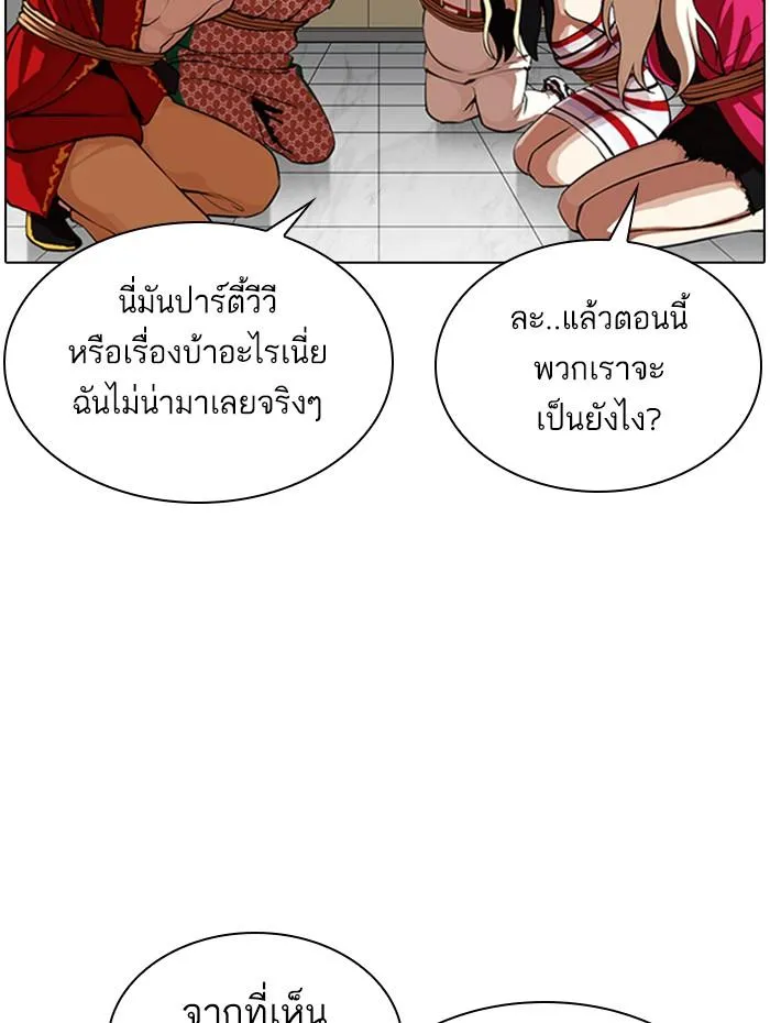 Lookism ลุกคิซึม ตอนที่ 341 หน้า 4