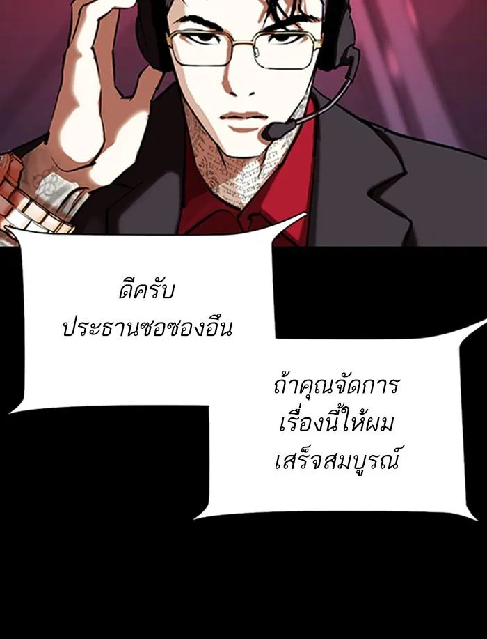 Lookism ลุกคิซึม ตอนที่ 341 หน้า 47