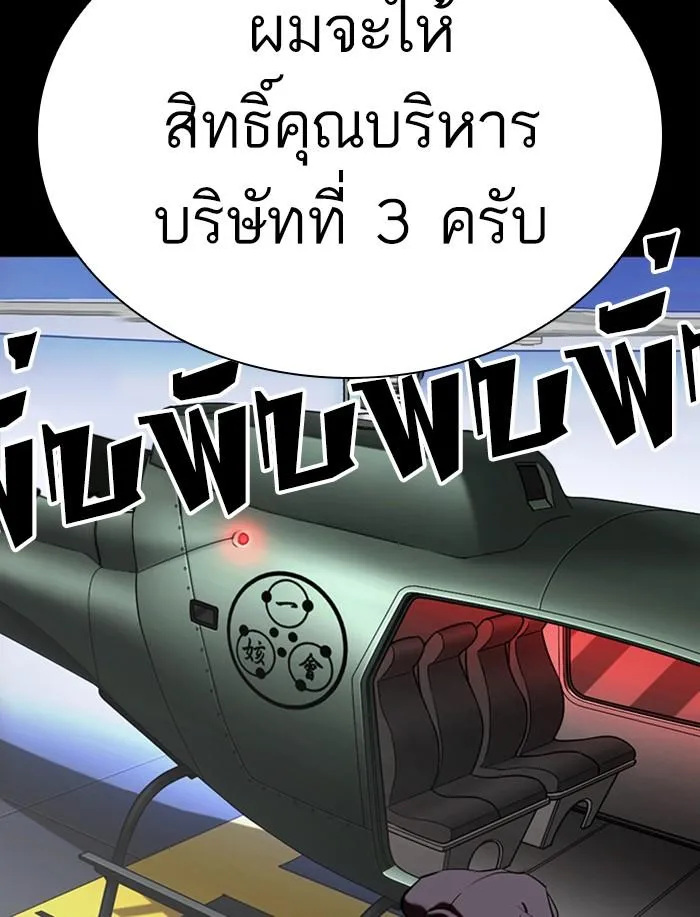 Lookism ลุกคิซึม ตอนที่ 341 หน้า 49