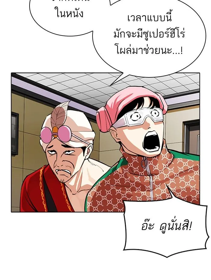 Lookism ลุกคิซึม ตอนที่ 341 หน้า 5