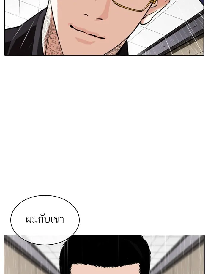 Lookism ลุกคิซึม ตอนที่ 341 หน้า 57