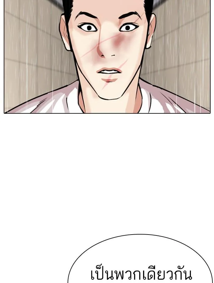 Lookism ลุกคิซึม ตอนที่ 341 หน้า 58