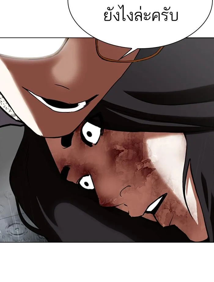 Lookism ลุกคิซึม ตอนที่ 341 หน้า 59
